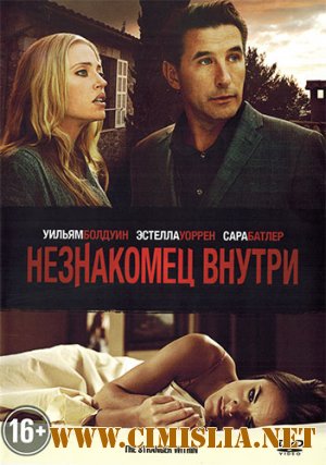 Незнакомец внутри / The Stranger Within [2013 / DVDRip | лицензия]