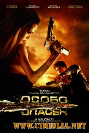 Опасная работа / Wanted [2013 / DVDRip | Смешной перевод]