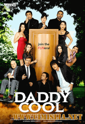 Спокойный отец / Daddy Cool: Join the Fun / &#2337;&#2376;&#2337;&#2368; &#2325;&#2370;&#2354; [2009 / DVDRip]