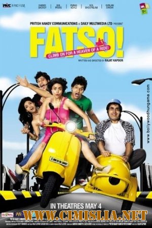 Воскреснуть во имя любви / Fatso / &#2350;&#2379;&#2335;&#2375; [2012 / DVDRip]