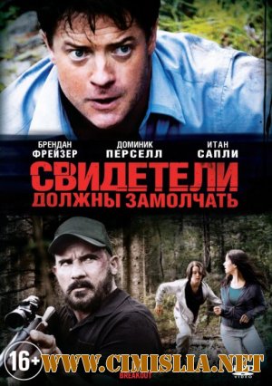 Свидетели должны замолчать / Breakout [2013 / HDTVRip]