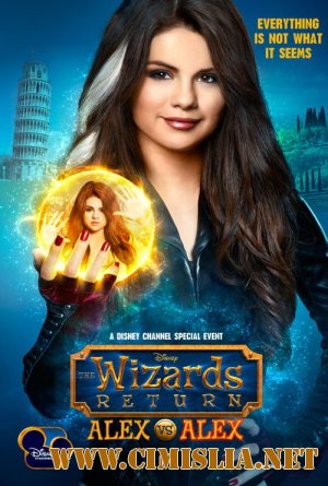Возвращение волшебников: Алекс против Алекс / The Wizards Return: Alex vs. Alex [2013 / WEB-DLRip]