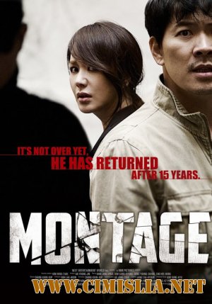 Монтаж / Mong-ta-joo [2013 / HDTVRip]