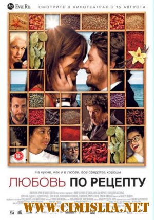 Любовь по рецепту / Menu degustacio [2013 / WEB-DLRip | Лицензия]