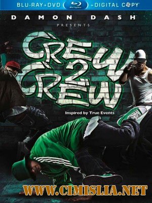 Стенка на стенку / Five Hours South [2012 / HDRip]