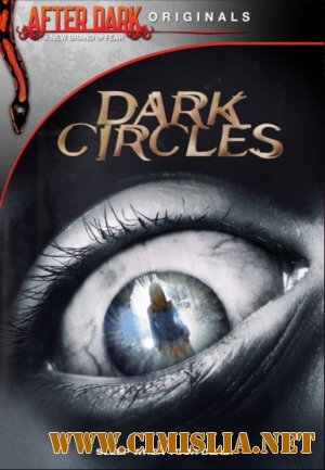 Темные круги / Dark Circles [2013 / DVDRip]