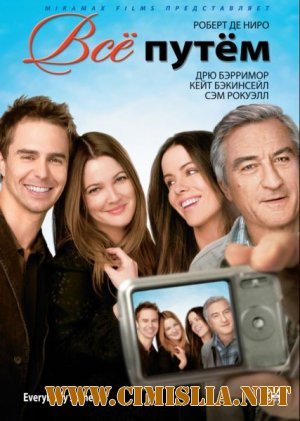 Всё путём / Everybody's Fine [2009 / BDRip | Лицензия]