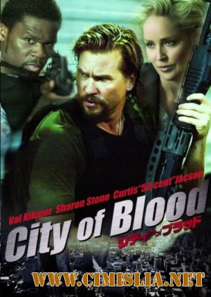 Улицы крови / Streets of Blood [2009 / HDRip | Лицензия]