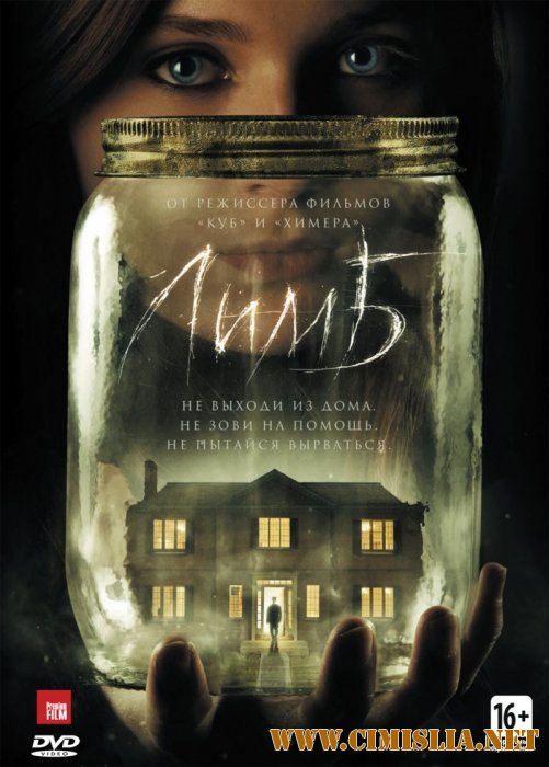 Лимб / Haunter [2013 / HDRip | Лицензия]