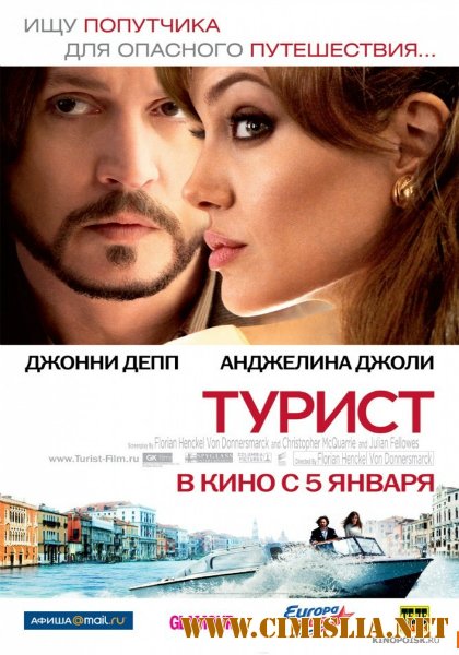 Турист / The Tourist [2010 / BDRip]