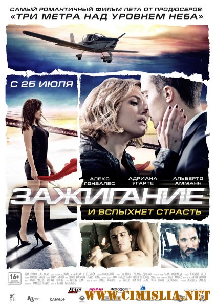 Зажигание / Combusti&#243;n [2013 / BDRip]