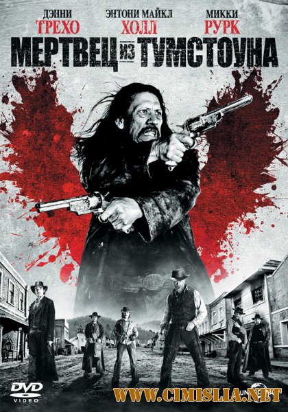 Мертвец в Тумбстоуне / Dead in Tombstone [2013 / BDRip]