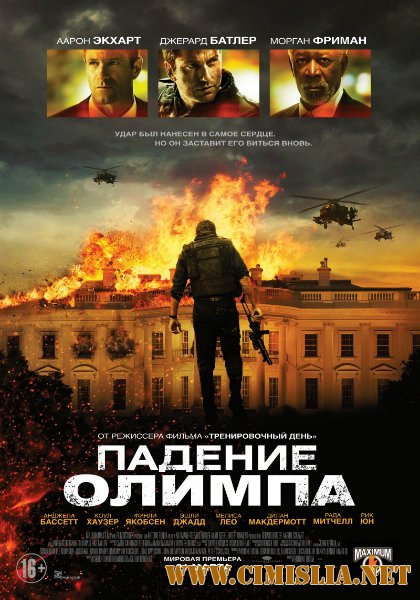 Падение Олимпа / Olympus Has Fallen [2013 / BDRip]