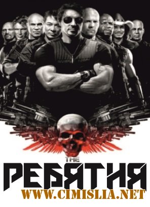 Ребятня / The Expendables [2013 / DVDRip | Смешной перевод]