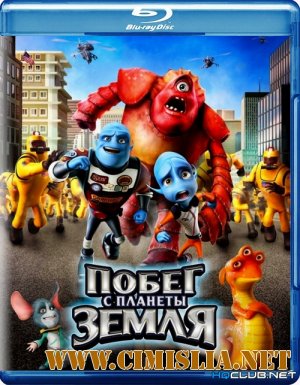 Побег с планеты Земля / Escape from Planet Earth [2013 / BDRip | Лицензия]