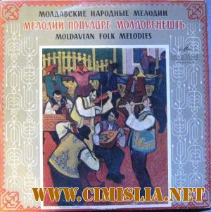 Moldavian Folk Melodies / Melodii populare Moldovene&#351;ti [1968 / MP3 / 320]