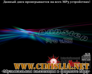 DubStep Pro V.35 [2013 / MP3 / 320 kb]
