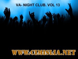Night Club. Vol 13 [2013 / MP3 / 320 kb]