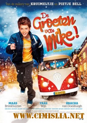 Привет от Майка! / De Groeten van Mike [2012 / HDRip]