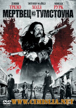 Мертвец в Тумбстоуне / Dead in Tombstone [2013 / BDRip]