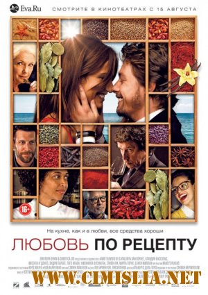 Любовь по рецепту / Men&#250; degustaci&#243; [2013 / DVDRip]