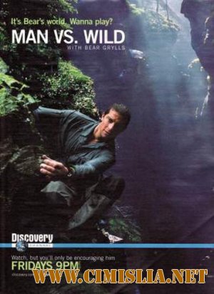 Discovery: Выжить любой ценой / Ultimate Survival / Man vs. Wild [S01-07] [2006-2011] [DVDRip, HDTVRip]