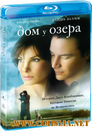 Дом у озера / The Lake House  [2006 / BDRip]