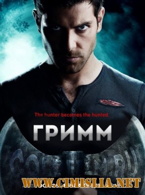 Гримм / Grimm [Cезон 01-04, Серия 01-88 из 88] [2011-2015 / WEB-DLRip]