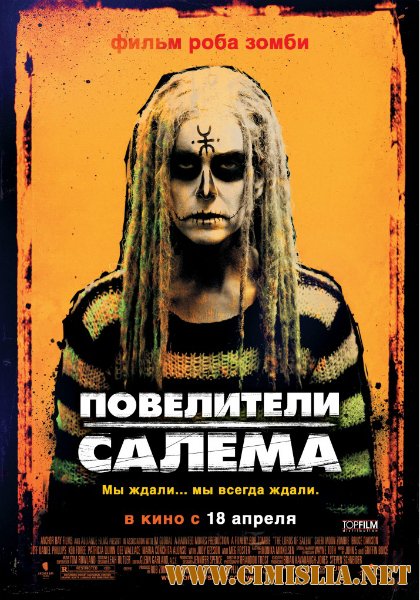 Повелители Салема / The Lords of Salem [2012 / BDRip]