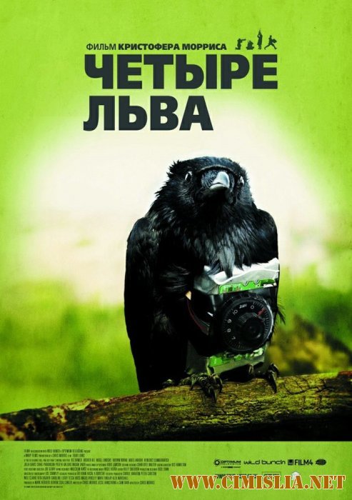 Four Lions / Четыре льва [2010 / BDRip]