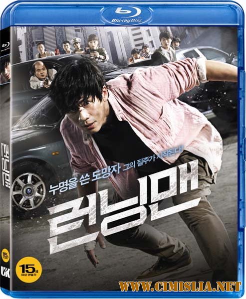 Беглец / Running Man [2013 / HDRip]