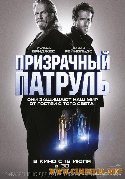 Призрачный патруль / R.I.P.D. [2013 / BDRip]