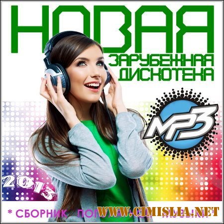 Новая Зарубежная Дискотека [2013 /  MP3 / 256 kb]