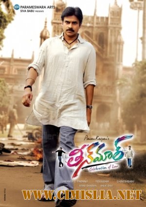 Праздник любви / Teen Maar [2011 / BDRip]