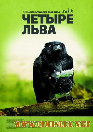 Four Lions / Четыре льва [2010 / BDRip]