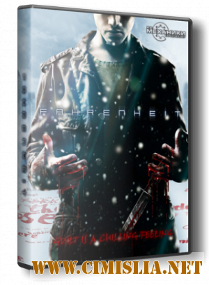 Fahrenheit [RePack] [2005 / RUS / ENG]