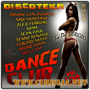 Дискотека 2013 Dance Club Vol. 120 [2013 / MP3 / 320 kb]