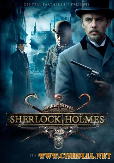 Шерлок Холмс [01-16 из 16] [2013 / DVDRip | Лицензия]