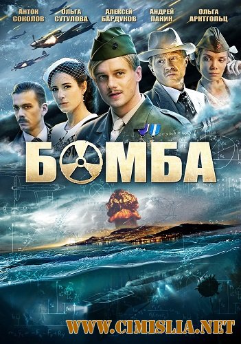 Бомба [01-08 из 08] [2013 / DVDRip | Лицензия]