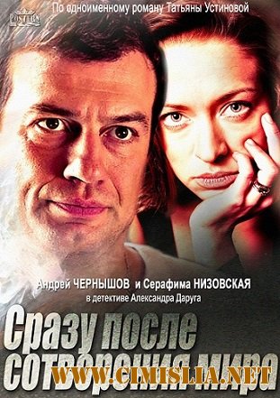 Сразу после сотворения мира [01-04 из 04] [2013 / SATRip]