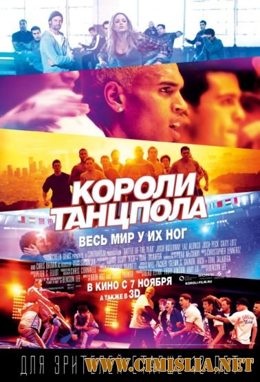 Короли танцпола / Battle of the Year [2013 / HDRip]