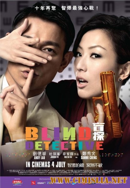 Слепой детектив / Man Tam / Blind Detective [2013 / HDRip]