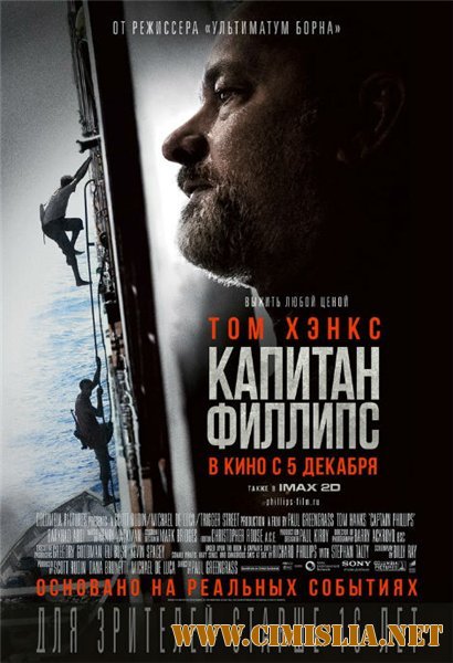 Капитан Филлипс / Captain Phillips [2013 / HDRip | Лицензия]