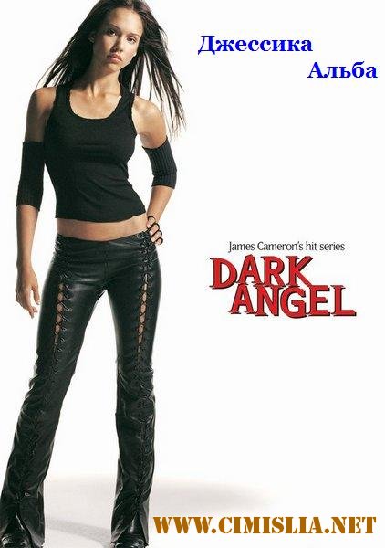 Темный Ангел / Dark Angel [S01-02] [2000-2002 / DVDRip]
