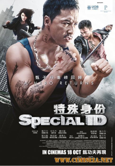 Особая личность / Dak siu san fan [2013 / HDRip]