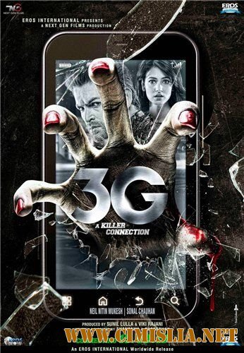3G - Смертельная связь / 3G - A Killer Connection [2013 / DVDRip]