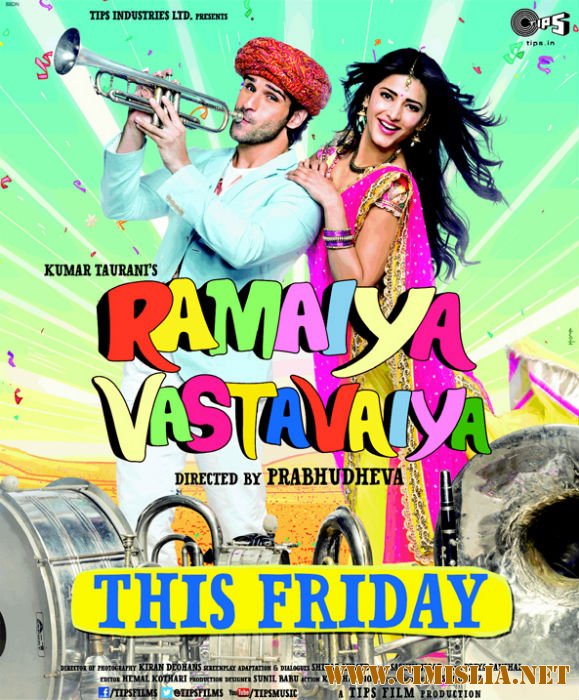Рамая, ты вернёшься? / Ты придёшь? / Ramaiya Vastavaiya [2013 / DVDRip]
