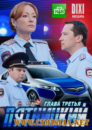 Пятницкий. Глава третья [1-30 из 30] [2013 / SATRip]