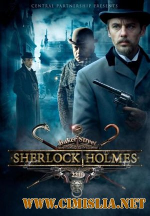 Шерлок Холмс [01-16 из 16] [2013 / DVDRip | Лицензия]