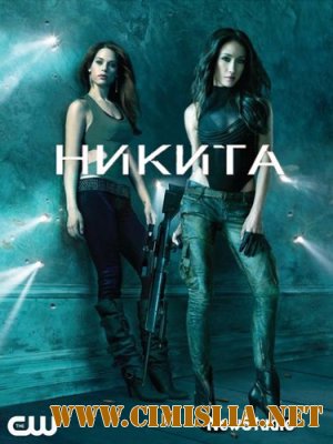 Никита / Nikita [04x01-06 из 06] [2013 / WEB-DLRip]